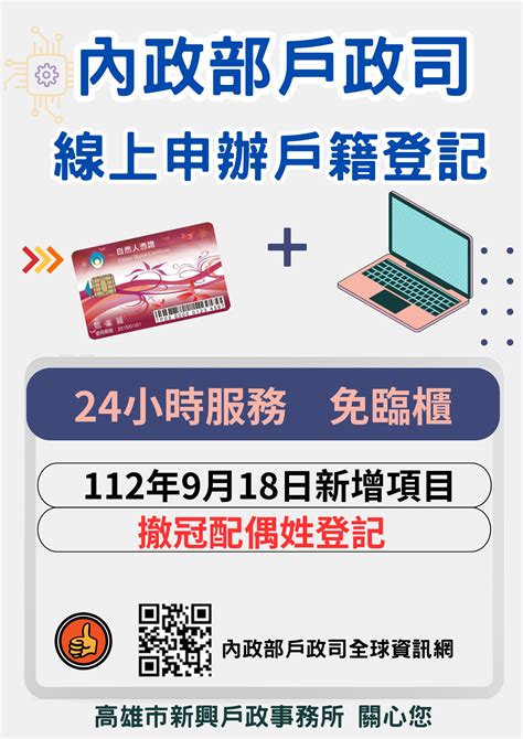 2003什麼年|中華民國 內政部戶政司 全球資訊網